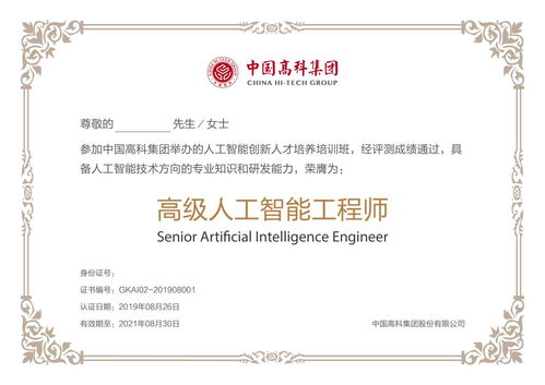 人工智能技術(shù)服務(wù) 賦能千行百業(yè)的智慧引擎