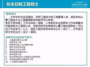 聚焦未來科技，賦能職業(yè)發(fā)展——上交大計算機技術(shù)雙證工程碩士項目宣講咨詢會